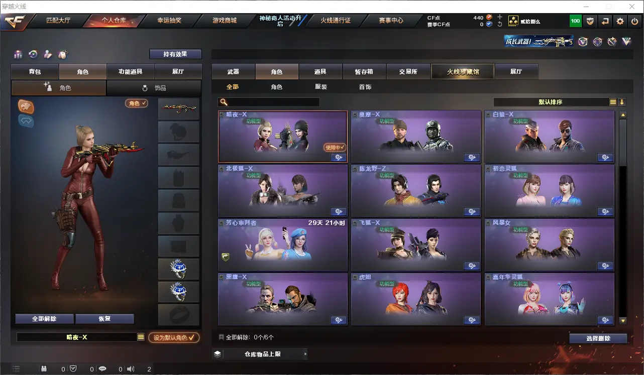 CFLC313902穿越火线账号详情图5 CFLC313902穿越火线账号详情图5