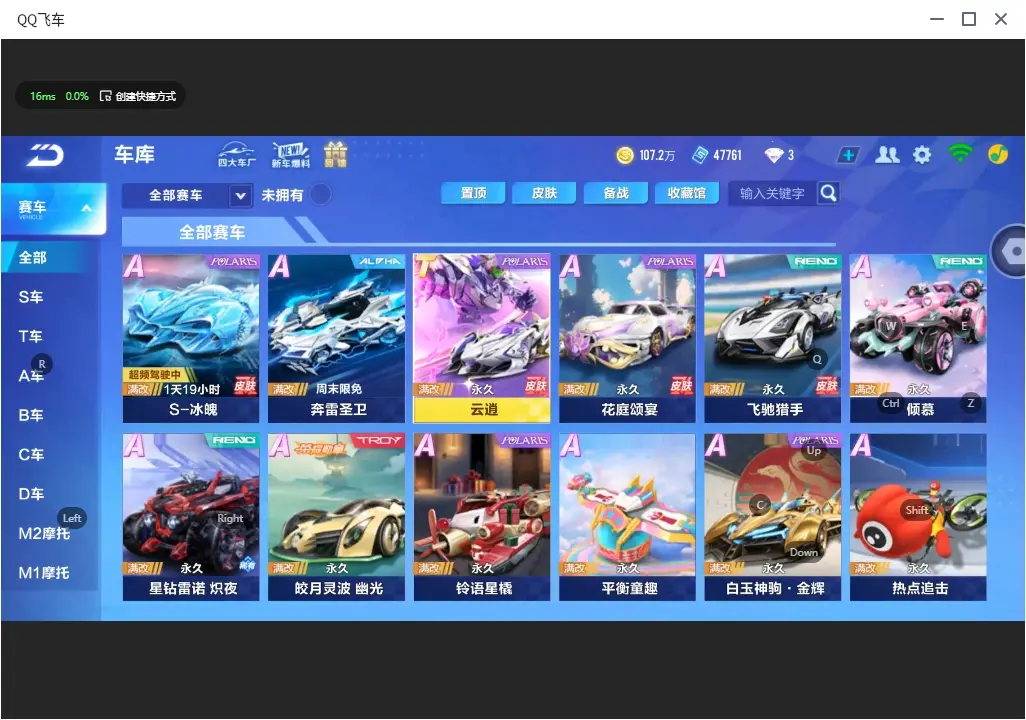 QQ飞车手游账号安卓QQLC606423 【单T/云逍/玄火之神】 【可二次实名】 【VIP8】 永久T车1 永久A车2 宠物2 永久T车：云逍； 永久A车：凌天，AE86； 宠物：魔王天狮，玄火之神；