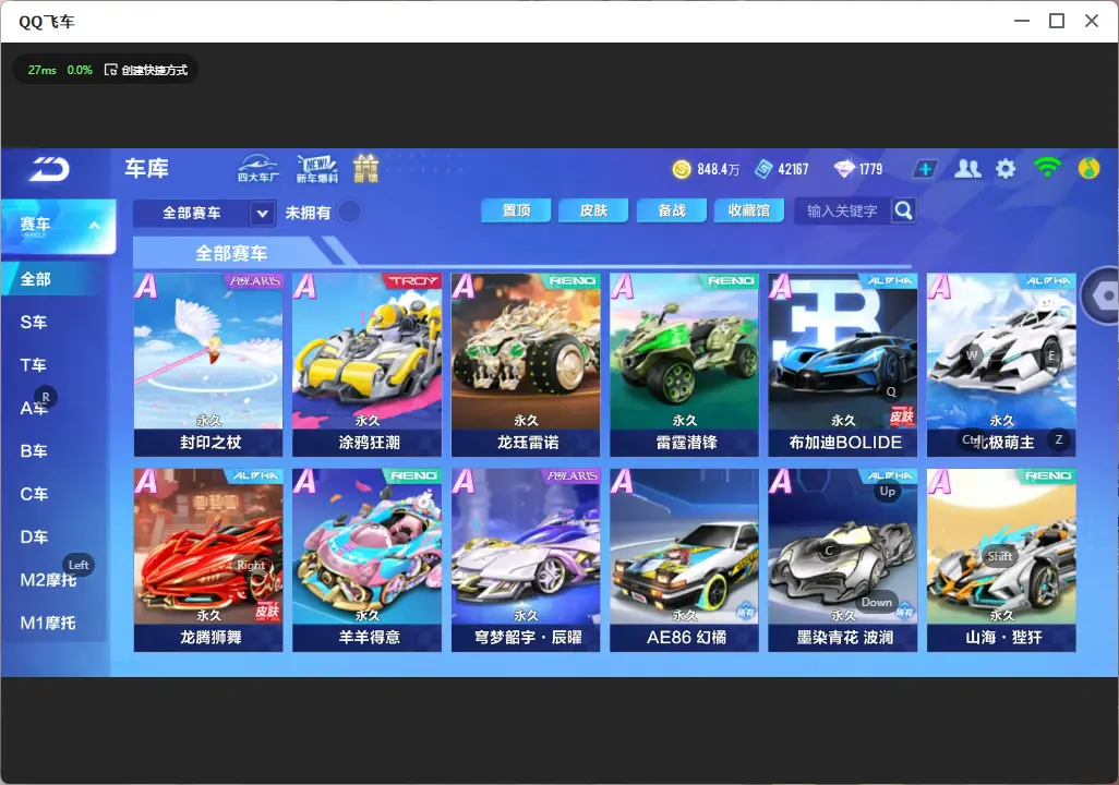 FCSLC32158QQ飞车手游账号详情图11 FCSLC32158QQ飞车手游账号详情图11