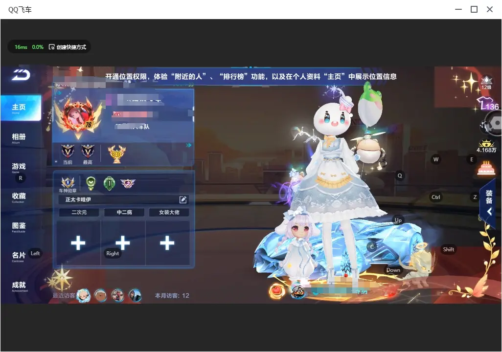 FCSLC32150QQ飞车手游账号详情图3 FCSLC32150QQ飞车手游账号详情图3