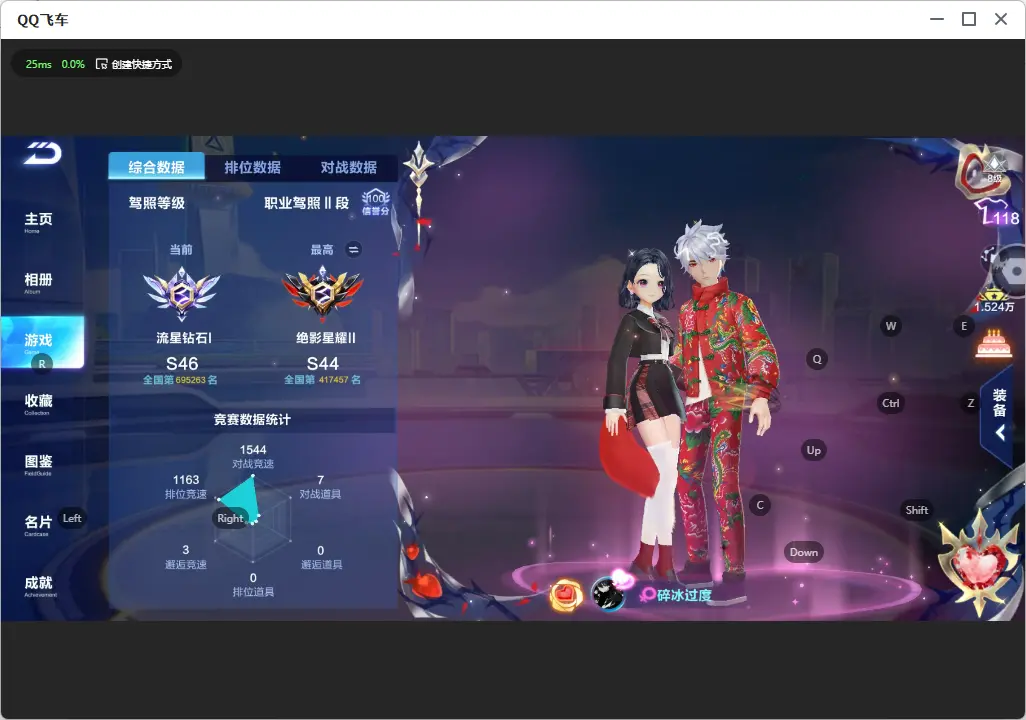 FCSLC32155QQ飞车手游账号详情图4 FCSLC32155QQ飞车手游账号详情图4