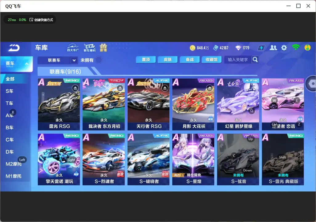 FCSLC32158QQ飞车手游账号详情图7 FCSLC32158QQ飞车手游账号详情图7