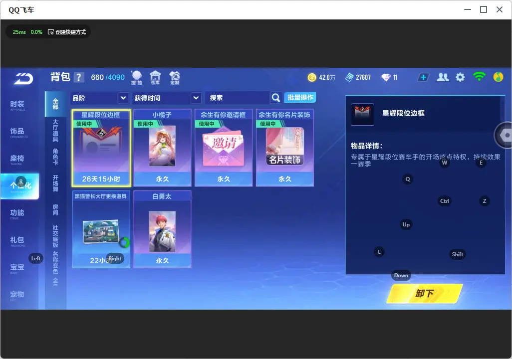 FCSLC32155QQ飞车手游账号详情图12 FCSLC32155QQ飞车手游账号详情图12