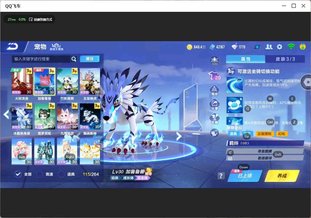 FCSLC32158QQ飞车手游账号详情图34 FCSLC32158QQ飞车手游账号详情图34