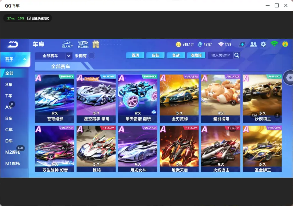 FCSLC32158QQ飞车手游账号详情图15 FCSLC32158QQ飞车手游账号详情图15