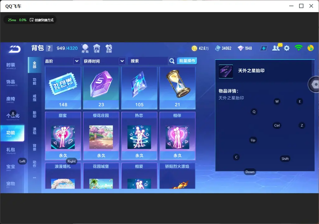 FCSLC32169QQ飞车手游账号详情图18 FCSLC32169QQ飞车手游账号详情图18