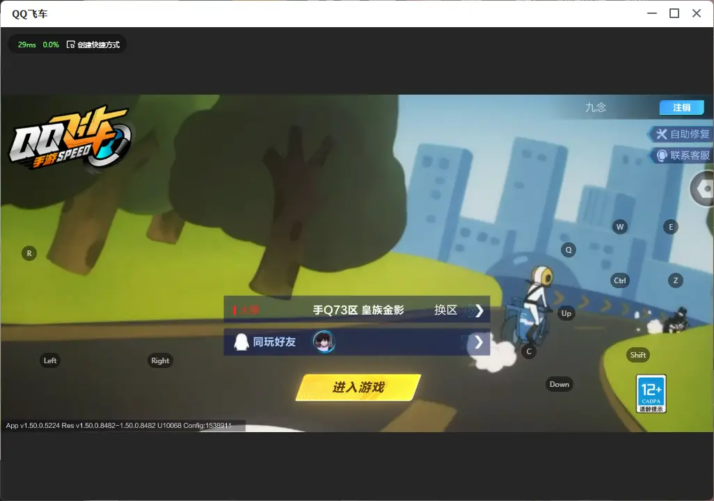 FCSLC32157QQ飞车手游账号详情图2 FCSLC32157QQ飞车手游账号详情图2