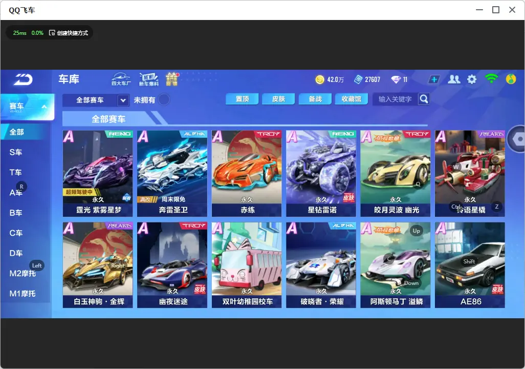 FCSLC32155QQ飞车手游账号详情图6 FCSLC32155QQ飞车手游账号详情图6