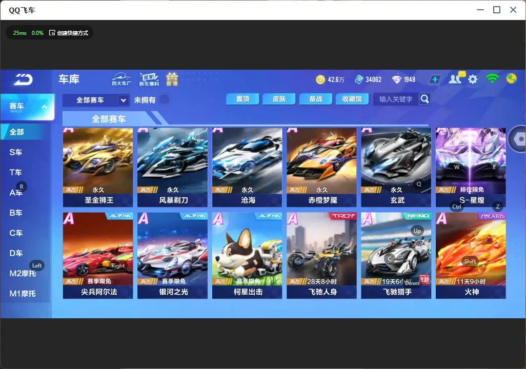 FCSLC32169QQ飞车手游账号详情图8 FCSLC32169QQ飞车手游账号详情图8