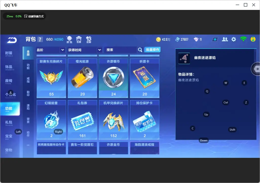 FCSLC32155QQ飞车手游账号详情图13 FCSLC32155QQ飞车手游账号详情图13
