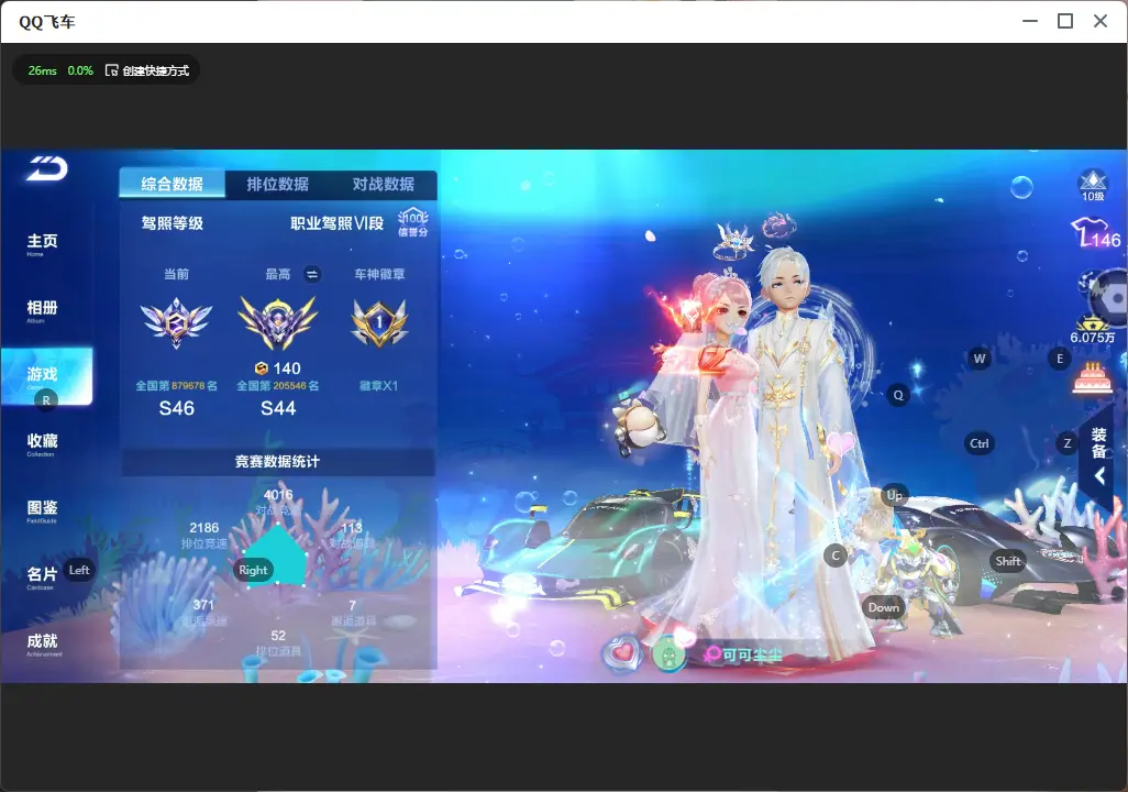 FCSLC32169QQ飞车手游账号详情图4 FCSLC32169QQ飞车手游账号详情图4
