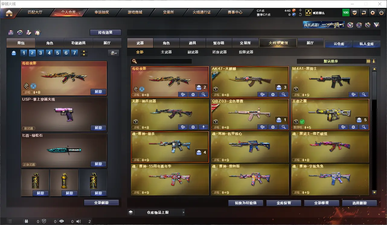 CFLC313902穿越火线账号详情图3 CFLC313902穿越火线账号详情图3