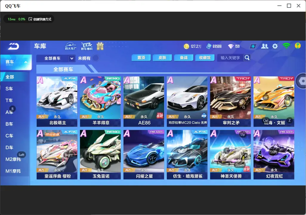 FCSLC32189QQ飞车手游账号详情图7 FCSLC32189QQ飞车手游账号详情图7
