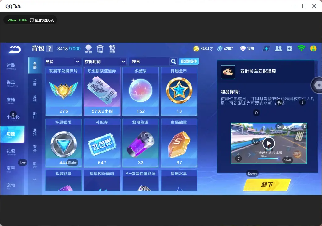 FCSLC32158QQ飞车手游账号详情图31 FCSLC32158QQ飞车手游账号详情图31