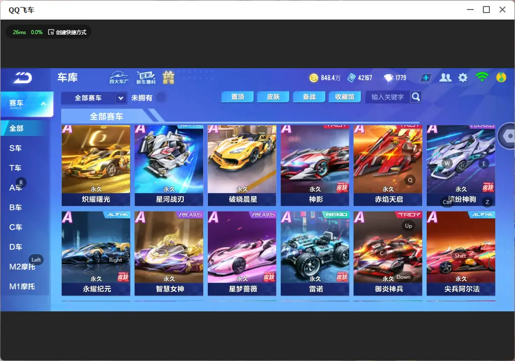 FCSLC32158QQ飞车手游账号详情图13 FCSLC32158QQ飞车手游账号详情图13