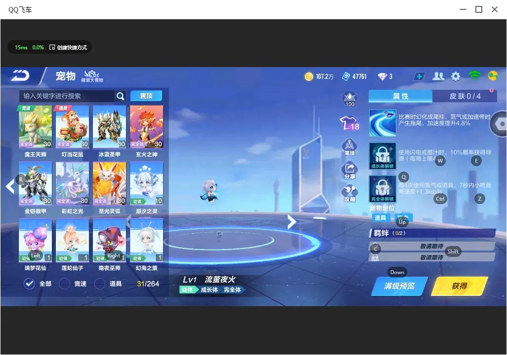 FCSLC32150QQ飞车手游账号详情图11 FCSLC32150QQ飞车手游账号详情图11