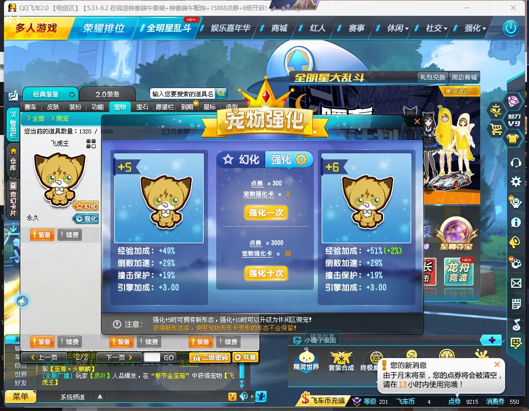 FCDLC30559QQ飞车端游账号详情图11 FCDLC30559QQ飞车端游账号详情图11