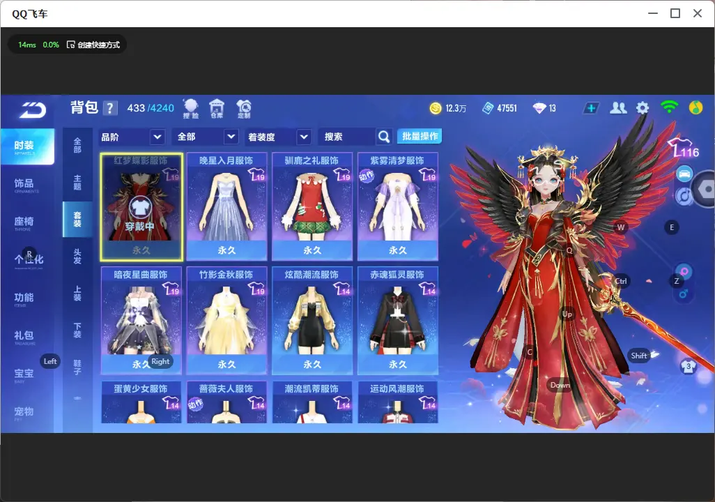 FCSLC32152QQ飞车手游账号详情图8 FCSLC32152QQ飞车手游账号详情图8
