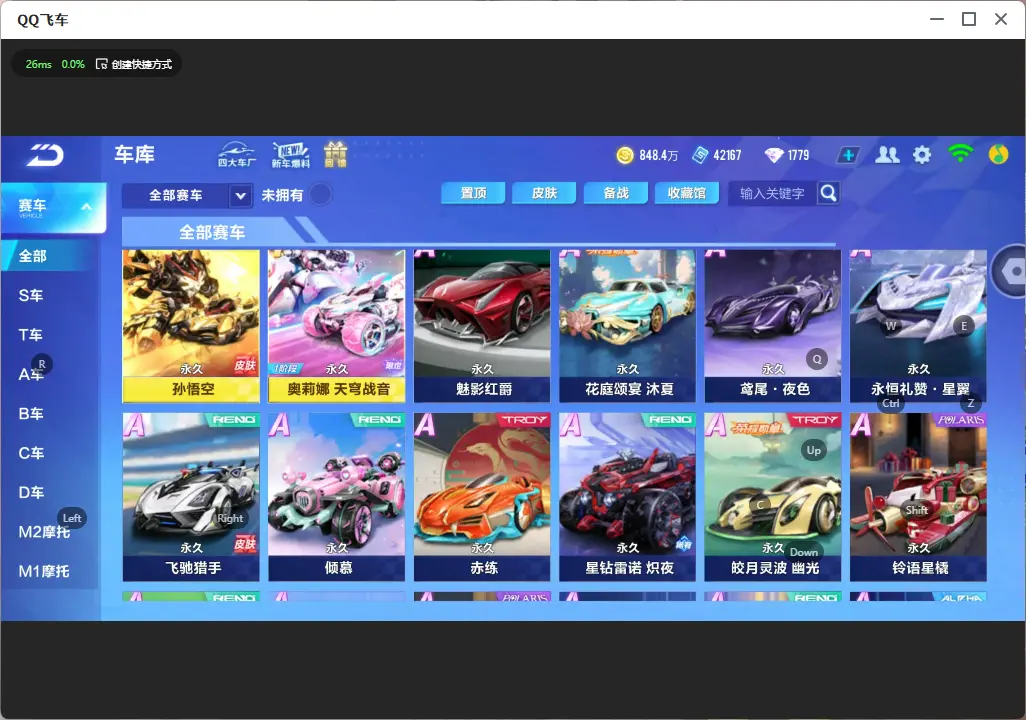 FCSLC32158QQ飞车手游账号详情图8 FCSLC32158QQ飞车手游账号详情图8