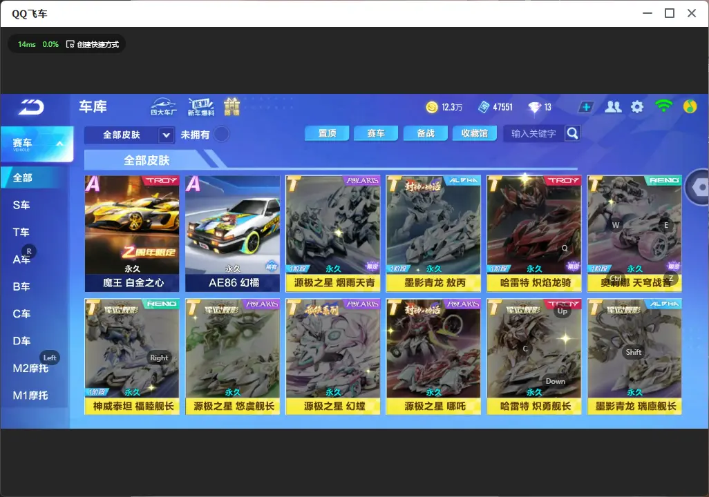 FCSLC32152QQ飞车手游账号详情图7 FCSLC32152QQ飞车手游账号详情图7