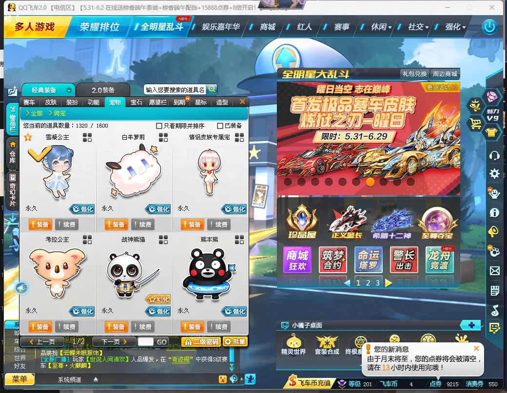 FCDLC30559QQ飞车端游账号详情图9 FCDLC30559QQ飞车端游账号详情图9