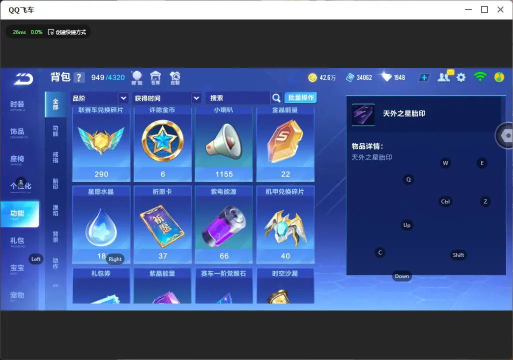 FCSLC32169QQ飞车手游账号详情图17 FCSLC32169QQ飞车手游账号详情图17