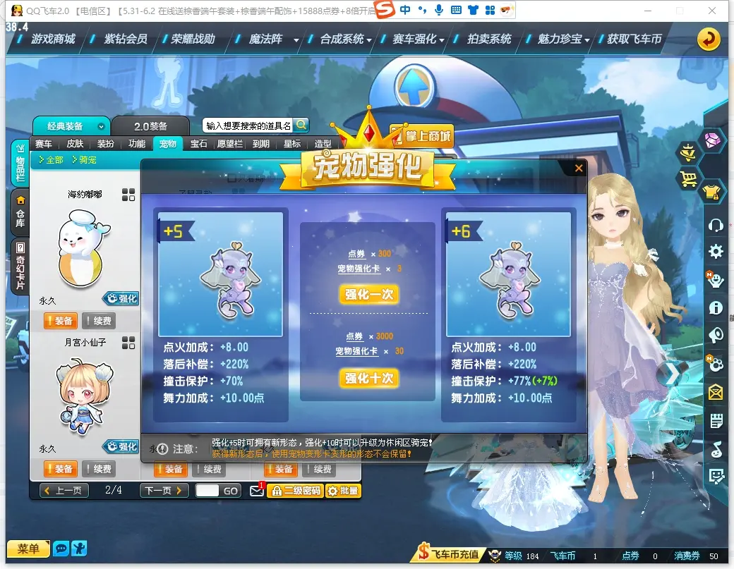 FCDLC30557QQ飞车端游账号详情图24 FCDLC30557QQ飞车端游账号详情图24