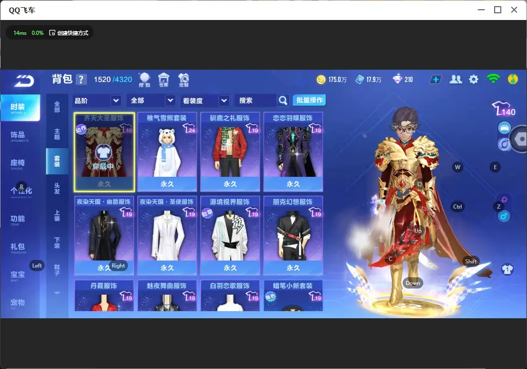 FCSLC32161QQ飞车手游账号详情图15 FCSLC32161QQ飞车手游账号详情图15