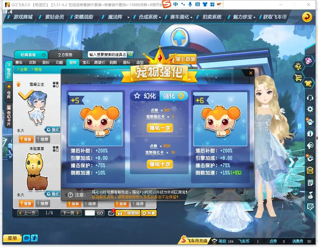 FCDLC30557QQ飞车端游账号详情图22 FCDLC30557QQ飞车端游账号详情图22