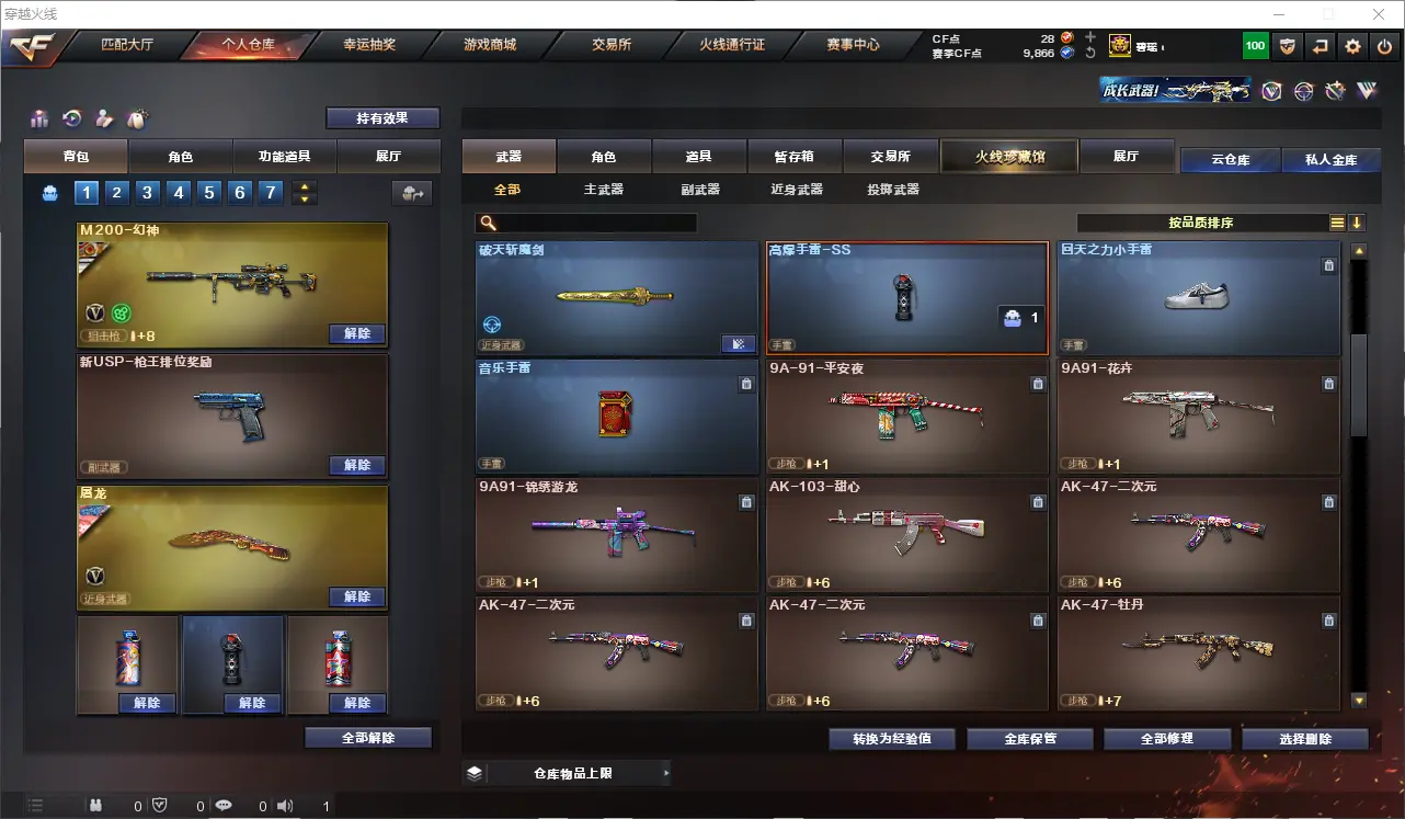 CFLC313989穿越火线账号详情图18 CFLC313989穿越火线账号详情图18