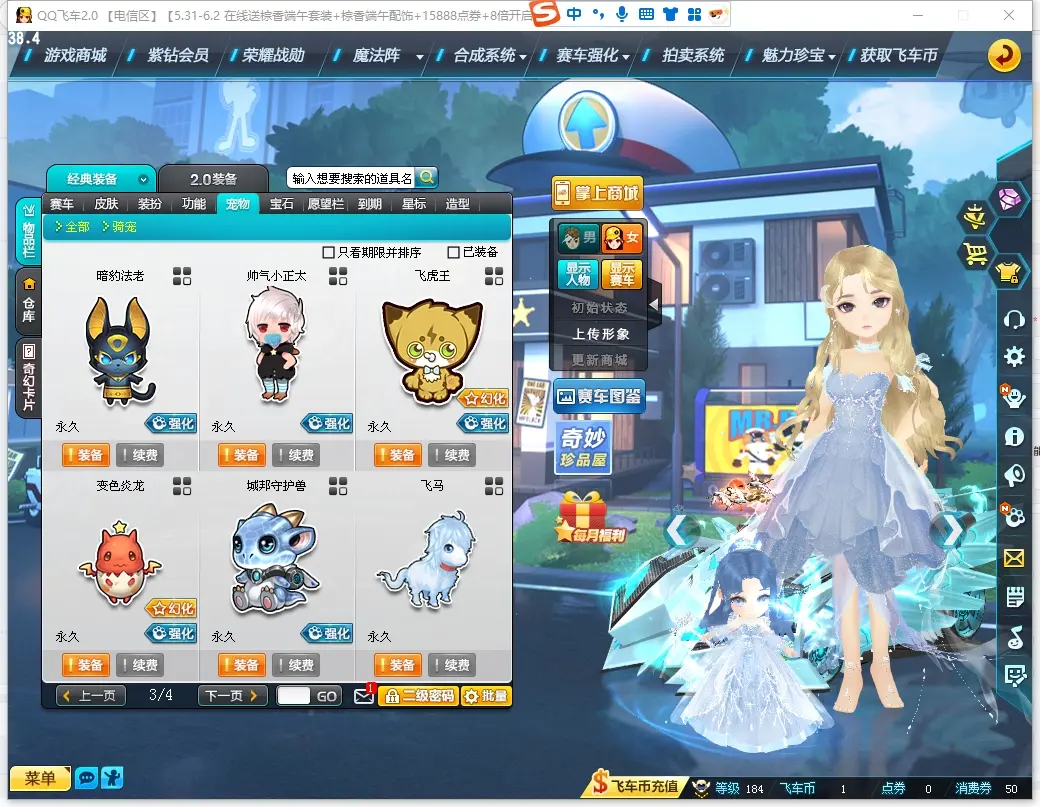 FCDLC30557QQ飞车端游账号详情图18 FCDLC30557QQ飞车端游账号详情图18