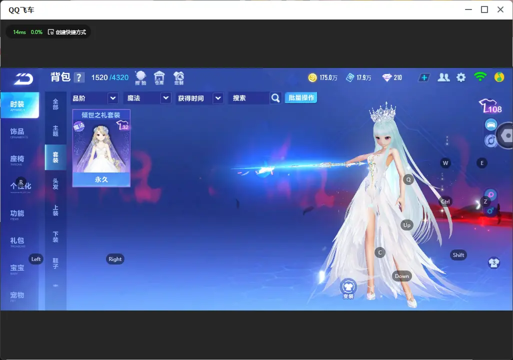FCSLC32161QQ飞车手游账号详情图13 FCSLC32161QQ飞车手游账号详情图13