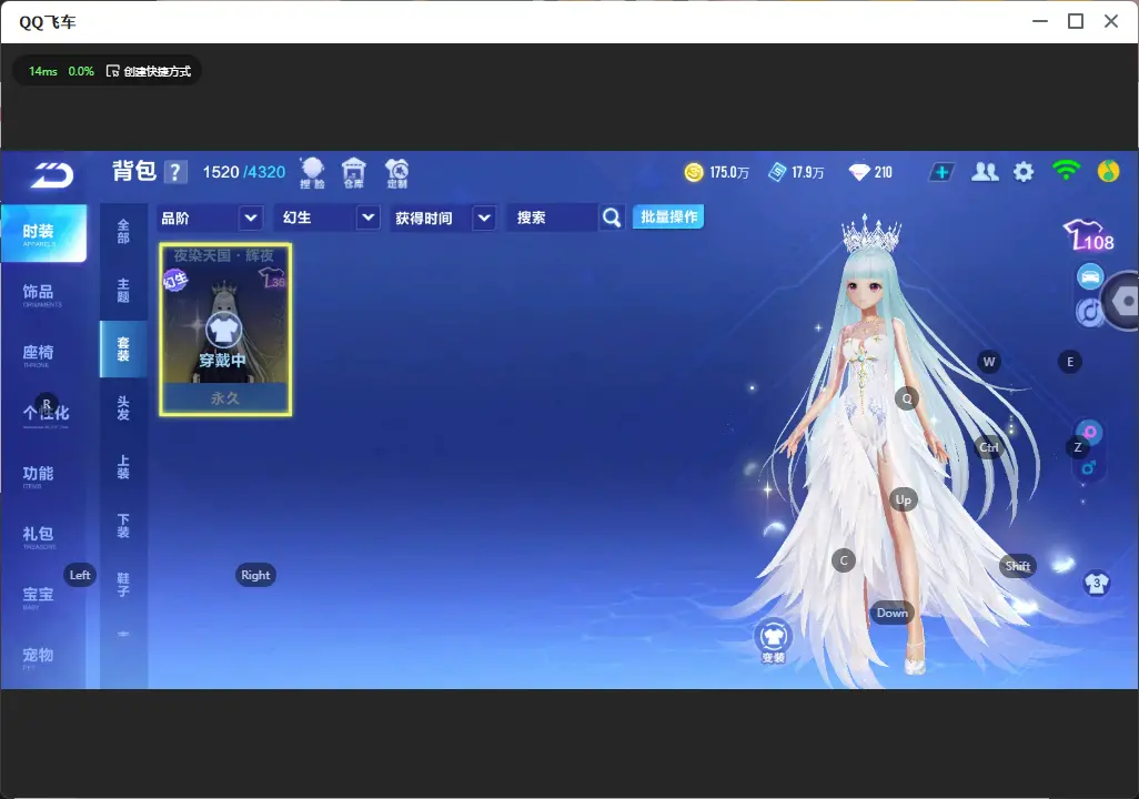 FCSLC32161QQ飞车手游账号详情图12 FCSLC32161QQ飞车手游账号详情图12