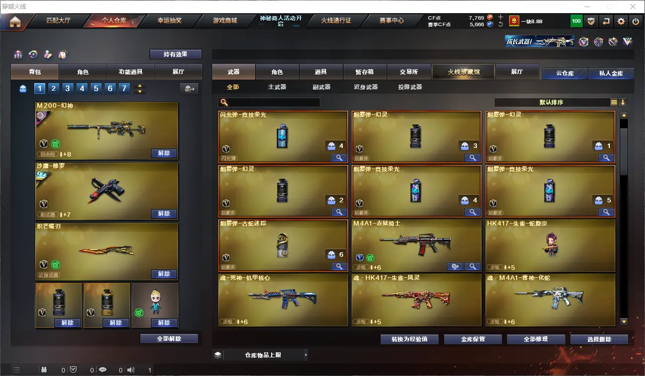 CFLC313972穿越火线账号详情图7 CFLC313972穿越火线账号详情图7