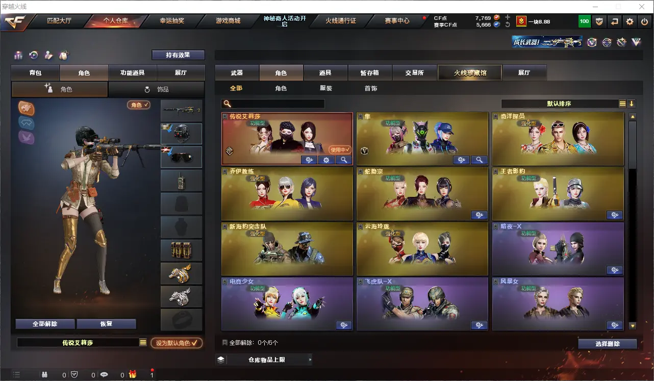 CFLC313972穿越火线账号详情图10 CFLC313972穿越火线账号详情图10