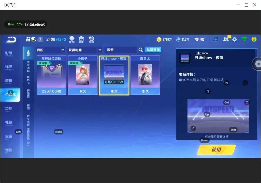 FCSLC32160QQ飞车手游账号详情图23 FCSLC32160QQ飞车手游账号详情图23