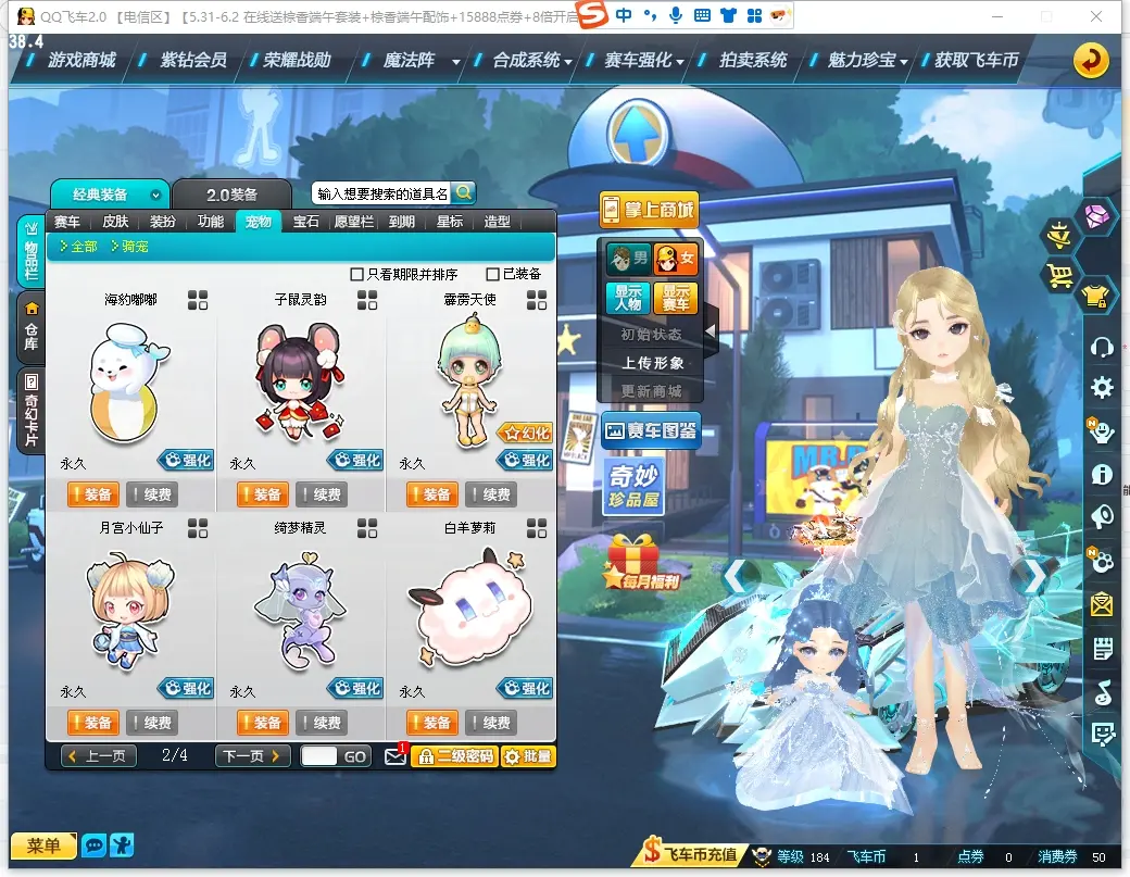 FCDLC30557QQ飞车端游账号详情图17 FCDLC30557QQ飞车端游账号详情图17