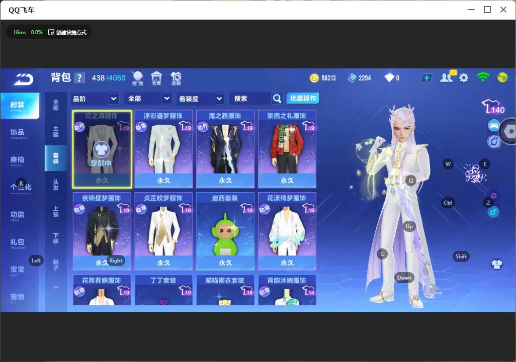 FCSLC32163QQ飞车手游账号详情图8