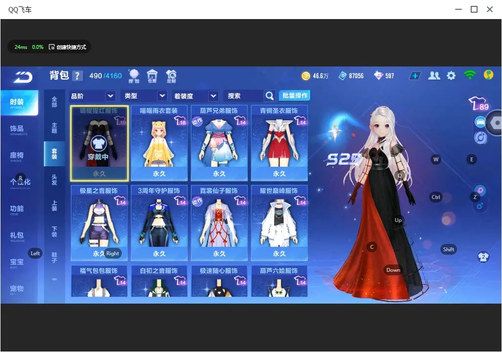 FCSLC32167QQ飞车手游账号详情图11