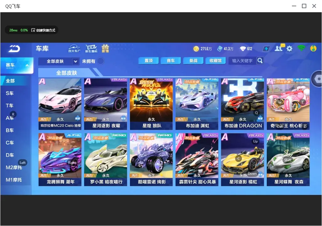 FCSLC32160QQ飞车手游账号详情图15 FCSLC32160QQ飞车手游账号详情图15