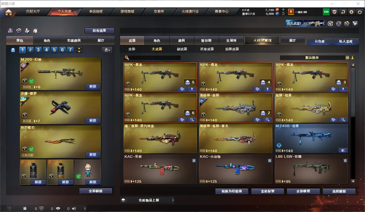 CFLC313972穿越火线账号详情图9 CFLC313972穿越火线账号详情图9