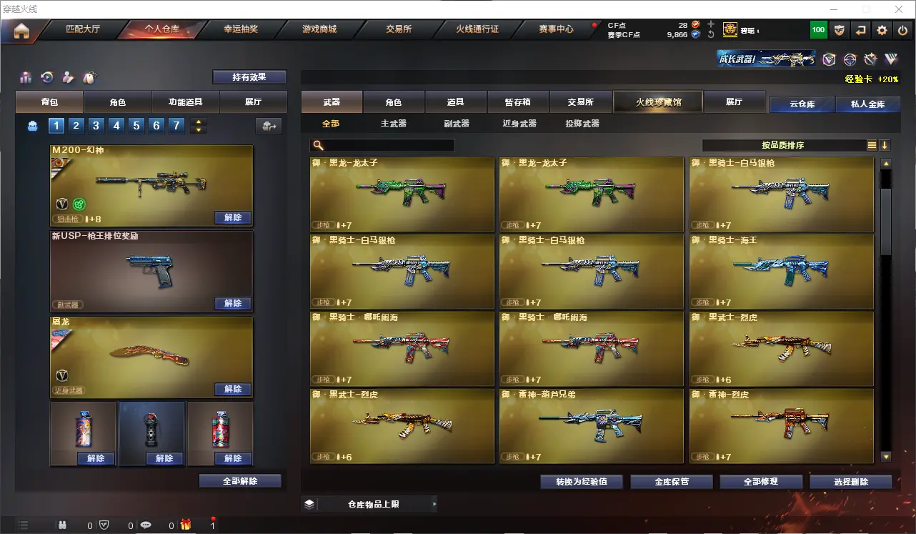 CFLC313989穿越火线账号详情图9 CFLC313989穿越火线账号详情图9