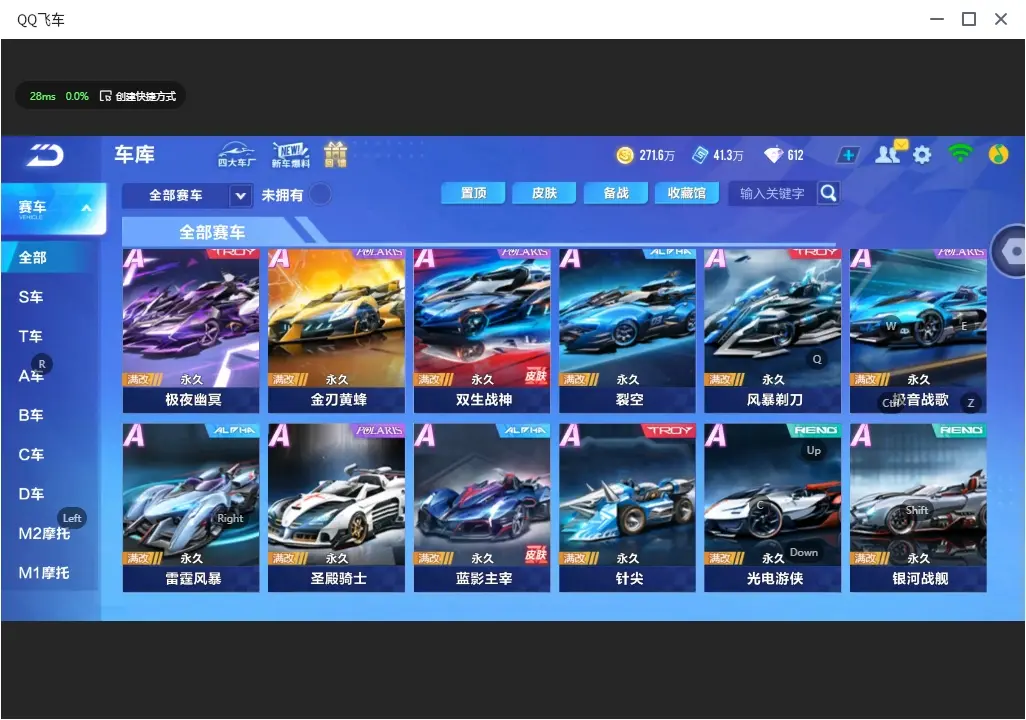 FCSLC32160QQ飞车手游账号详情图12 FCSLC32160QQ飞车手游账号详情图12