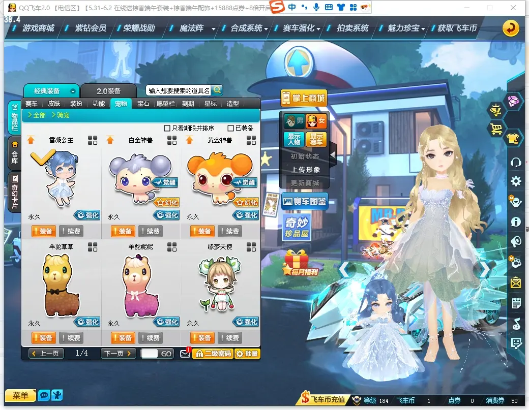 FCDLC30557QQ飞车端游账号详情图16 FCDLC30557QQ飞车端游账号详情图16