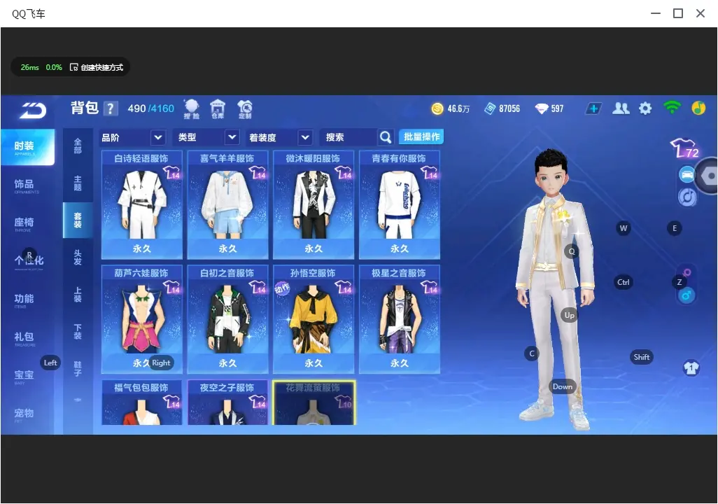 FCSLC32167QQ飞车手游账号详情图13