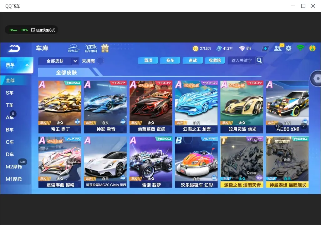 FCSLC32160QQ飞车手游账号详情图16 FCSLC32160QQ飞车手游账号详情图16