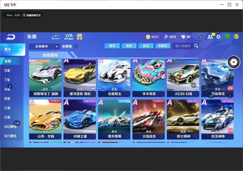 FCSLC32165QQ飞车手游账号详情图6 FCSLC32165QQ飞车手游账号详情图6
