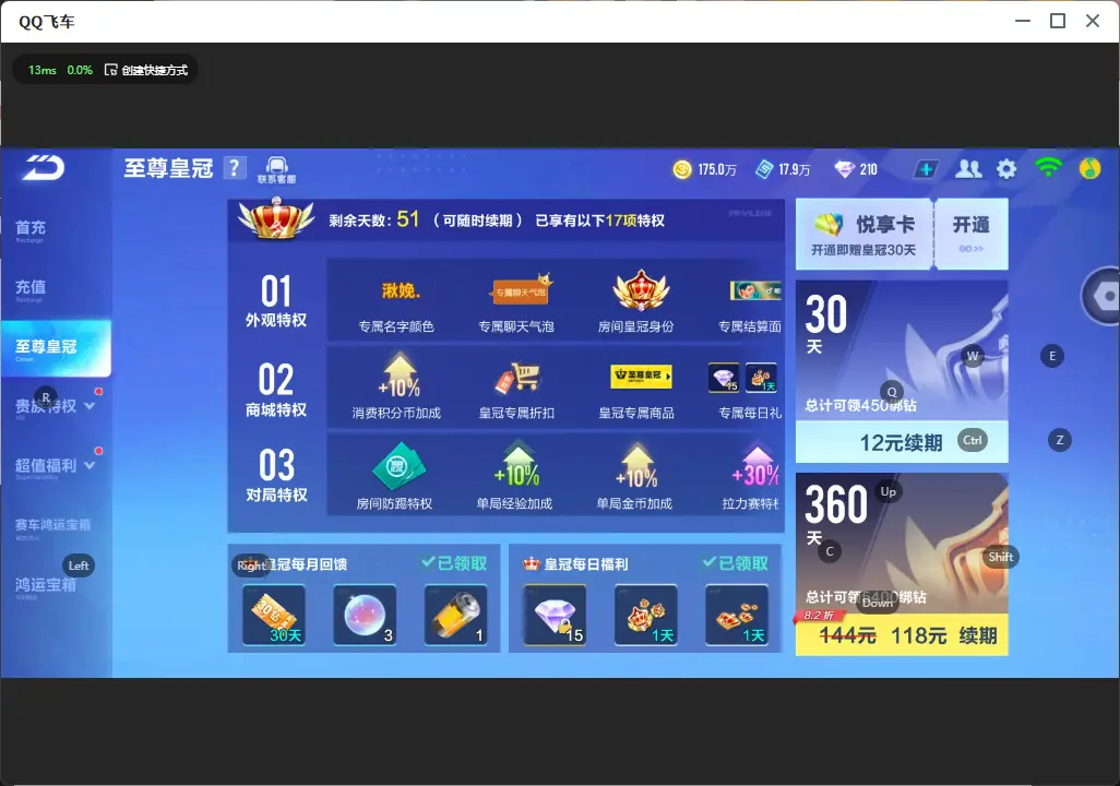 FCSLC32161QQ飞车手游账号详情图6 FCSLC32161QQ飞车手游账号详情图6
