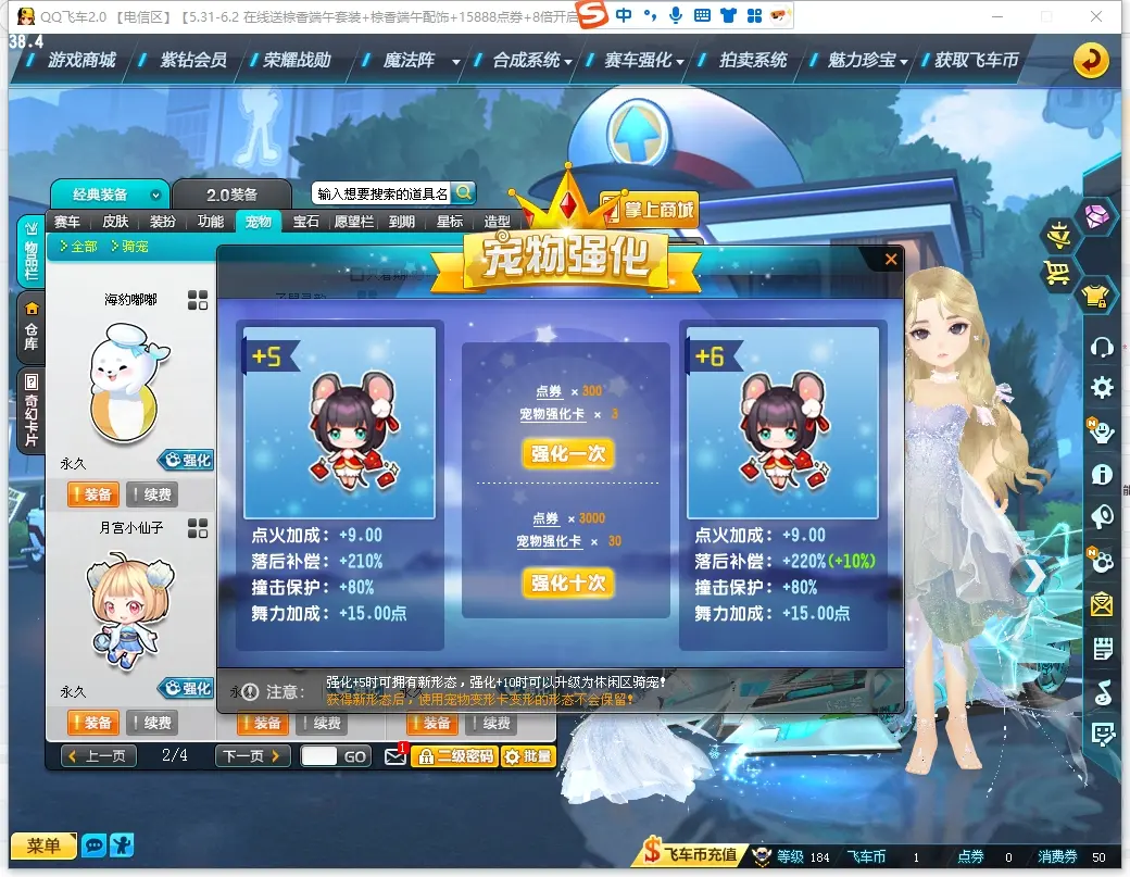 FCDLC30557QQ飞车端游账号详情图23 FCDLC30557QQ飞车端游账号详情图23