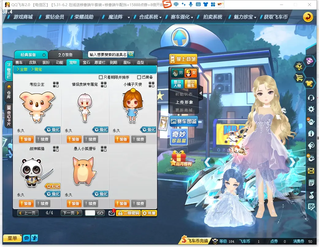 FCDLC30557QQ飞车端游账号详情图19 FCDLC30557QQ飞车端游账号详情图19